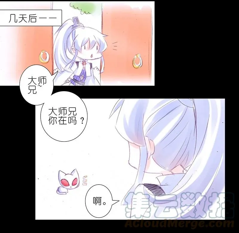 番外44 忽然想养猫坑2 第4页