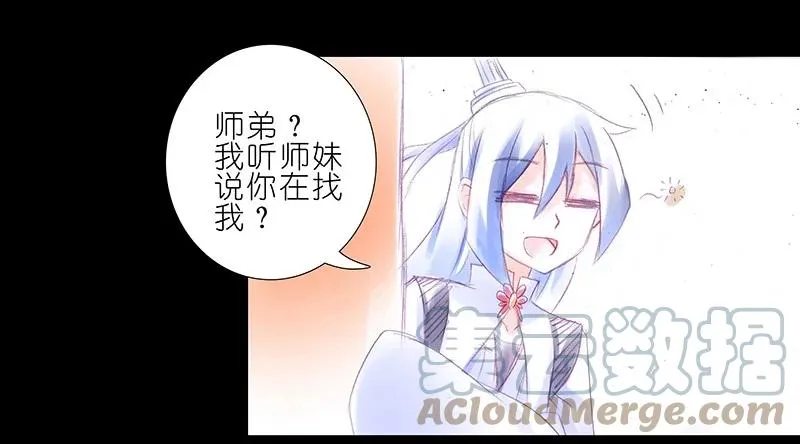 番外44 忽然想养猫坑2 第5页
