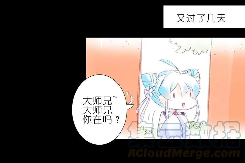 番外44 忽然想养猫坑2 第7页