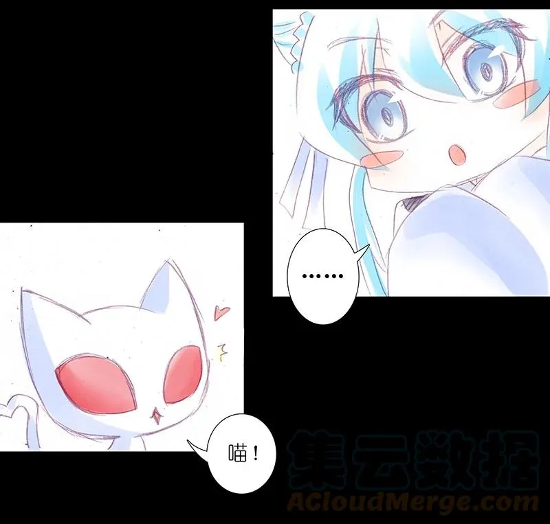 番外44 忽然想养猫坑2 第9页