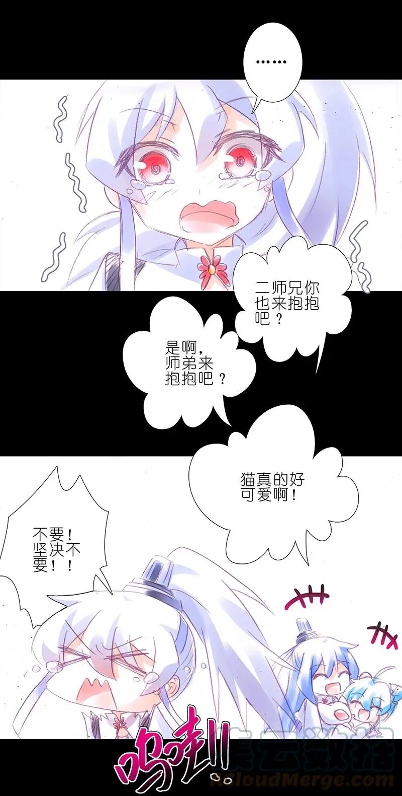 番外44 忽然想养猫坑2 第10页