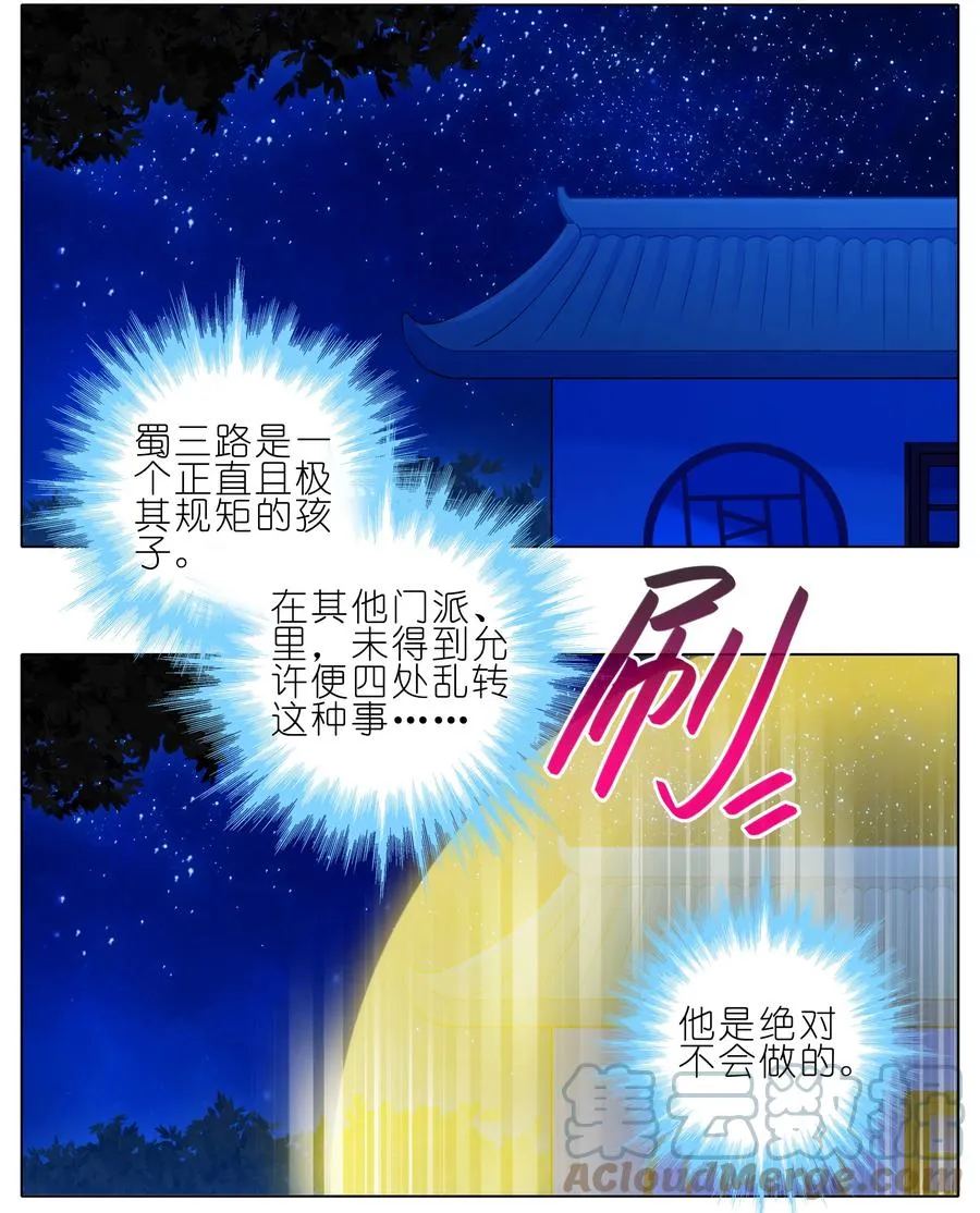 277下 第3页