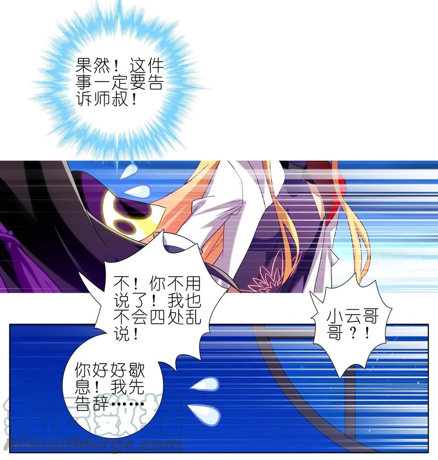 277下 第9页