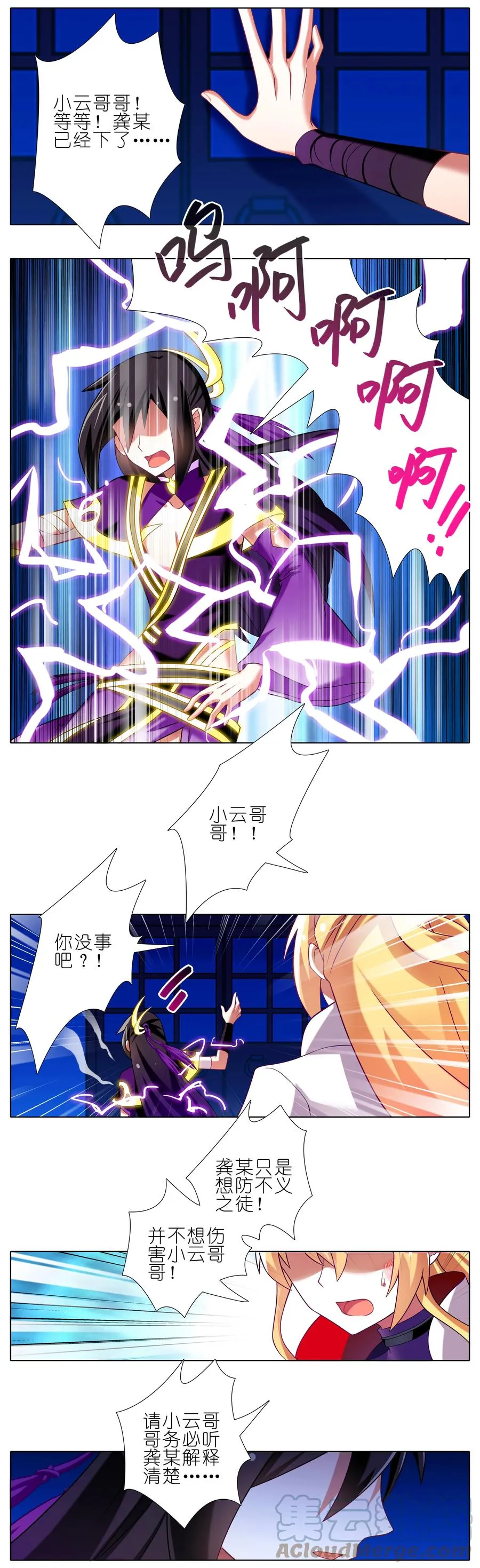 277下 第10页