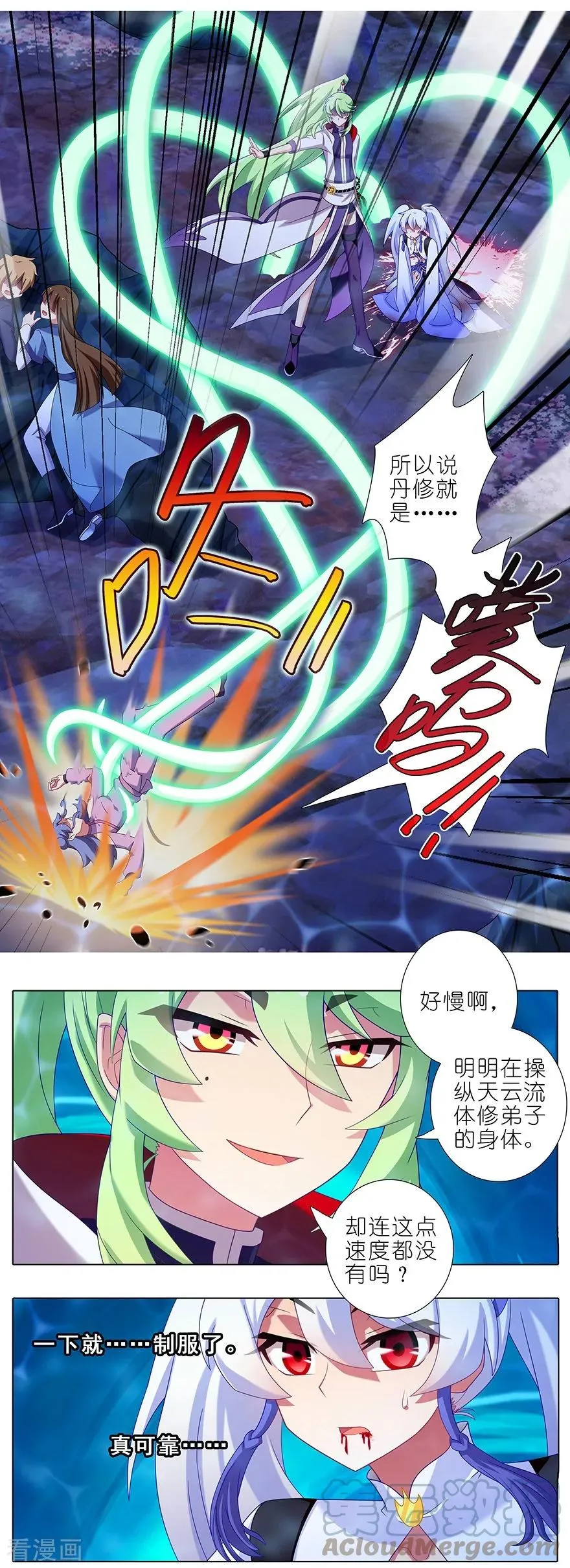 399 这就是殒命之地？ 第2页