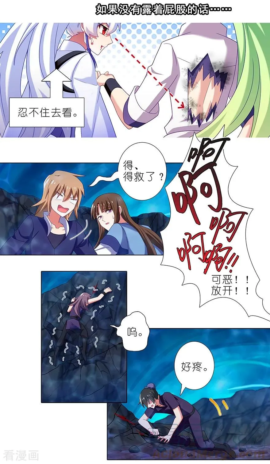 399 这就是殒命之地？ 第3页