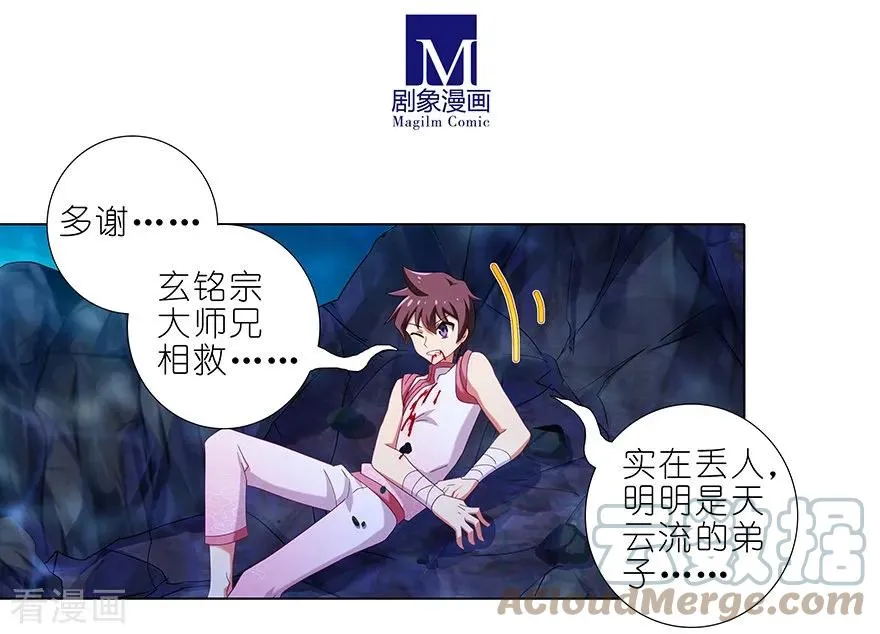 399 这就是殒命之地？ 第4页