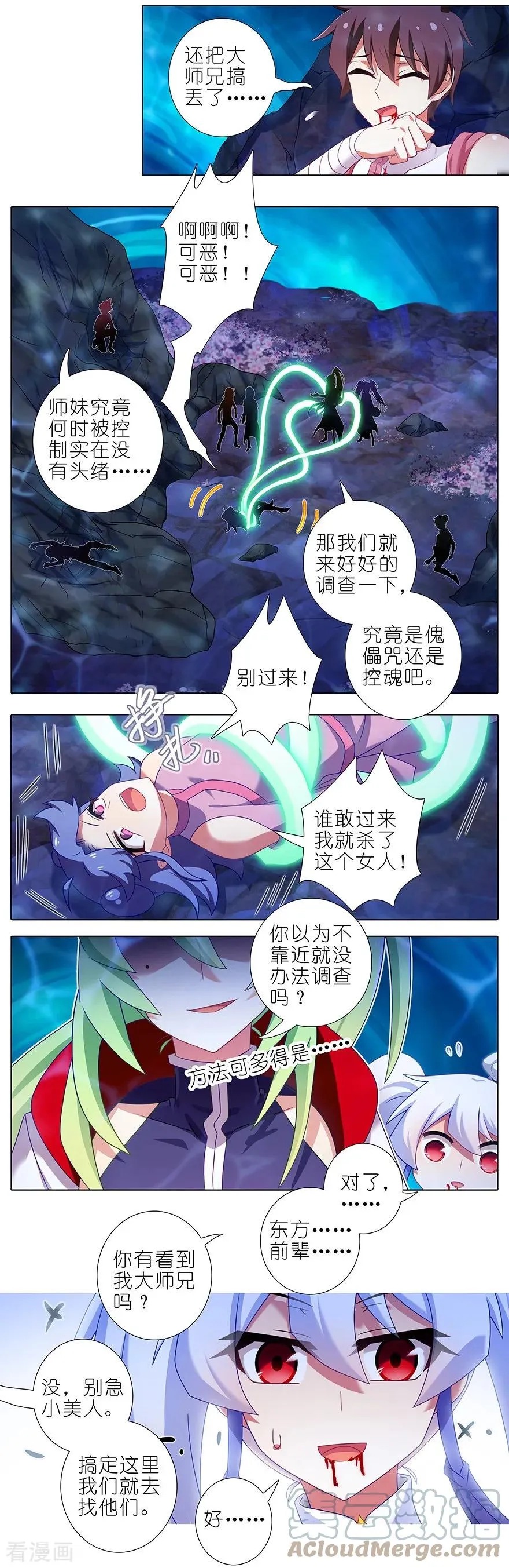 399 这就是殒命之地？ 第5页