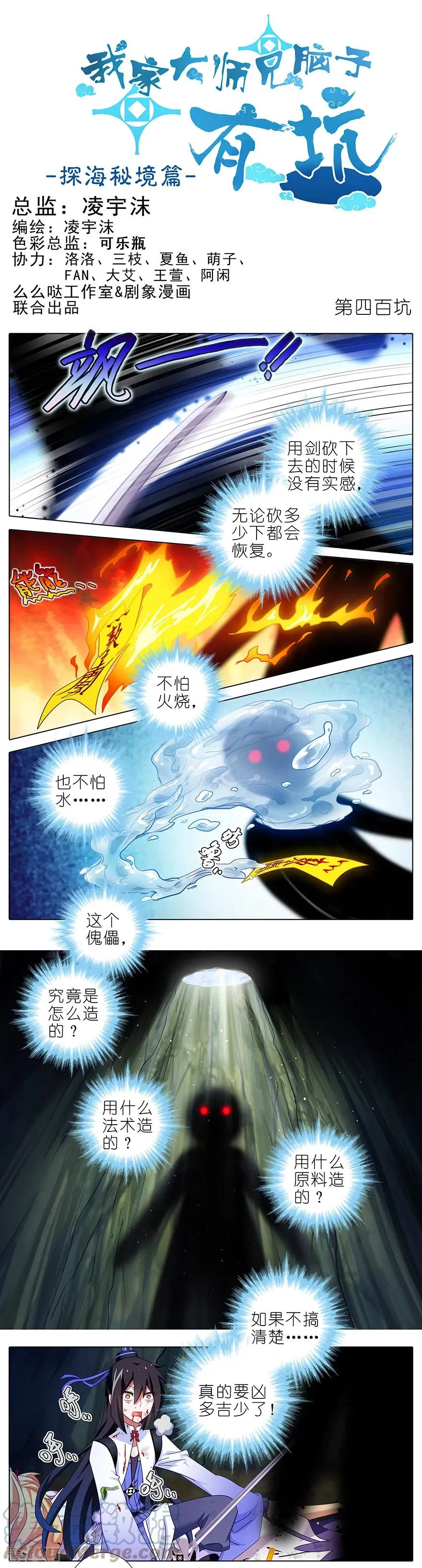 399 这就是殒命之地？ 第8页