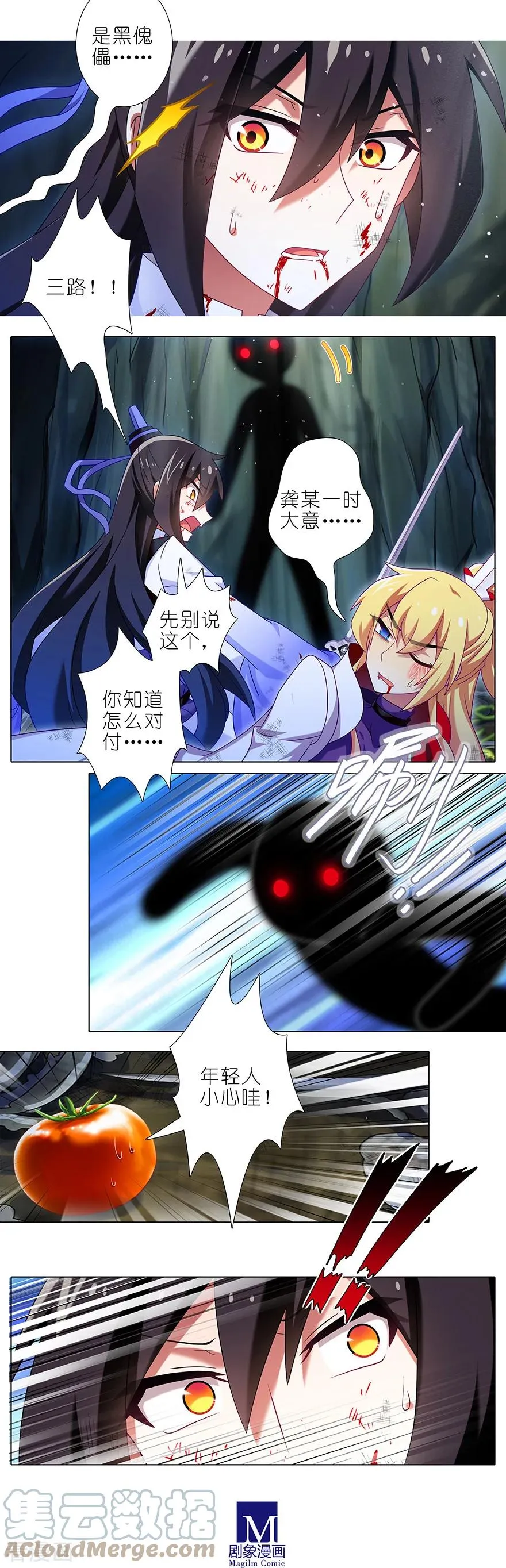 399 这就是殒命之地？ 第9页