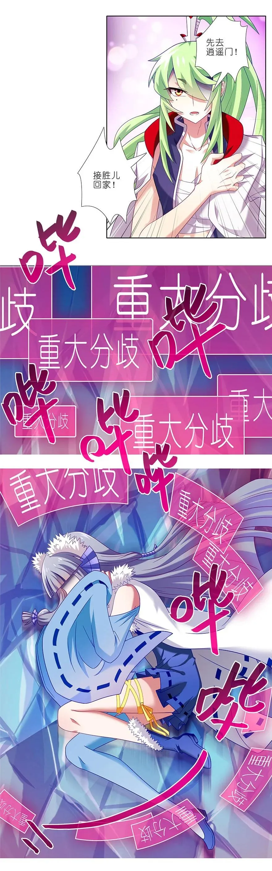 番外51 番外被迫营业坑 第6页