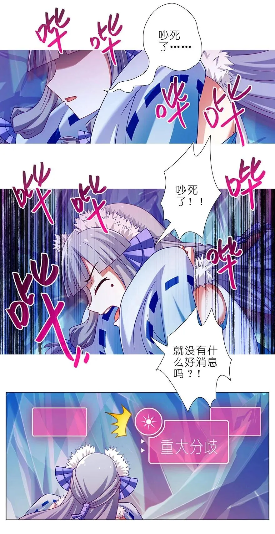 番外51 番外被迫营业坑 第8页