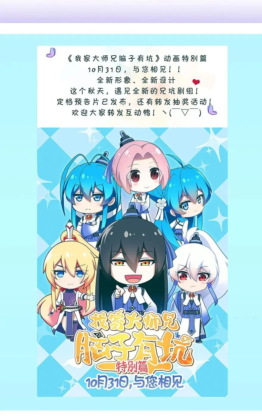 番外51 番外被迫营业坑 第17页