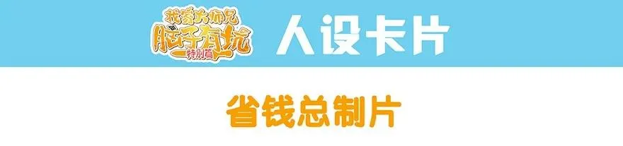 番外51 番外被迫营业坑 第51页