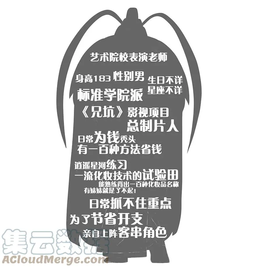 番外51 番外被迫营业坑 第52页