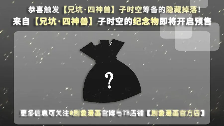 活动 兄坑四周年庆祝活动 第6页