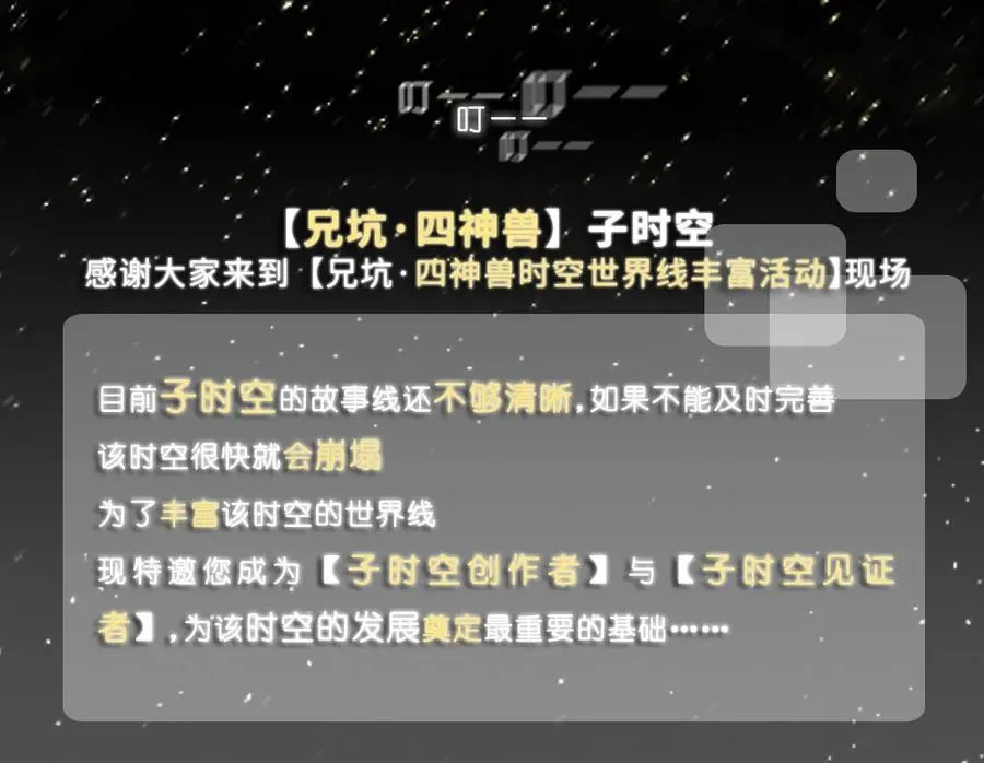 活动 兄坑四周年庆祝活动 第8页