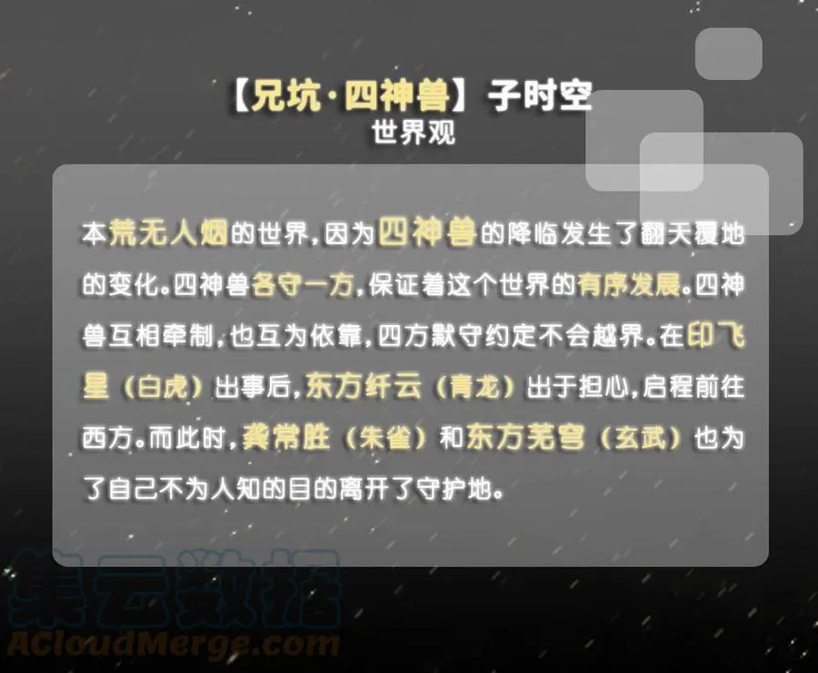 活动 兄坑四周年庆祝活动 第9页