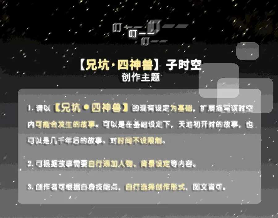 活动 兄坑四周年庆祝活动 第10页
