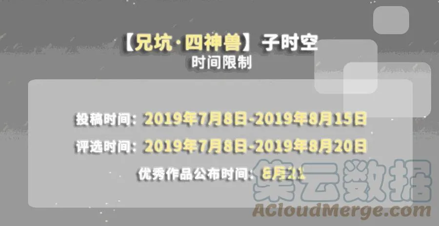 活动 兄坑四周年庆祝活动 第11页