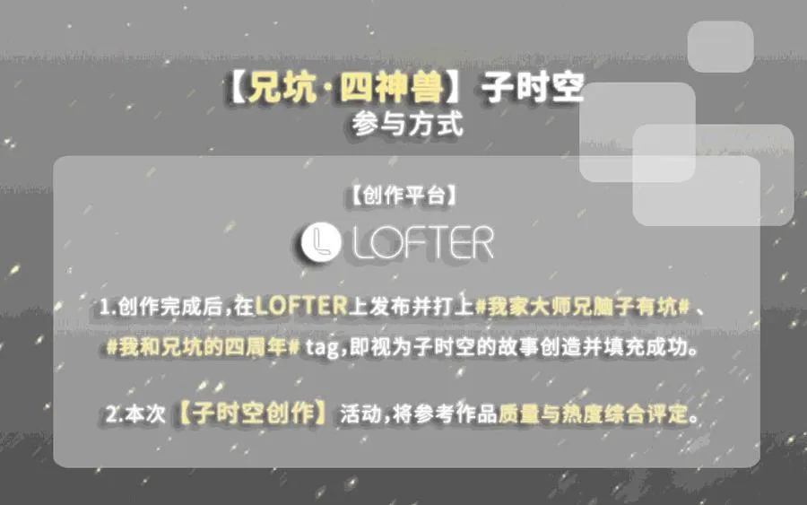 活动 兄坑四周年庆祝活动 第12页