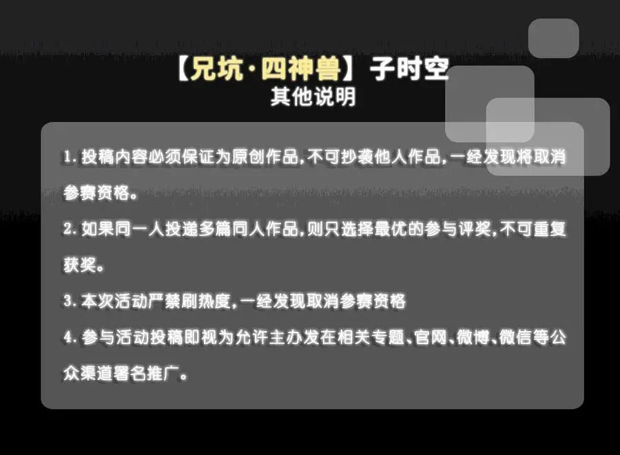 活动 兄坑四周年庆祝活动 第14页