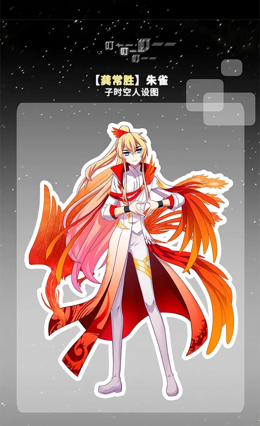 活动 兄坑四周年庆祝活动 第20页
