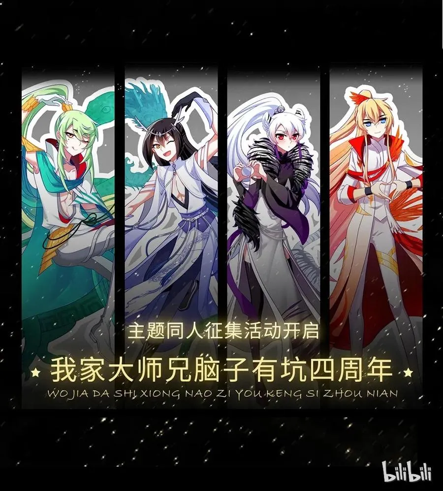 活动 兄坑四周年庆祝活动 第24页
