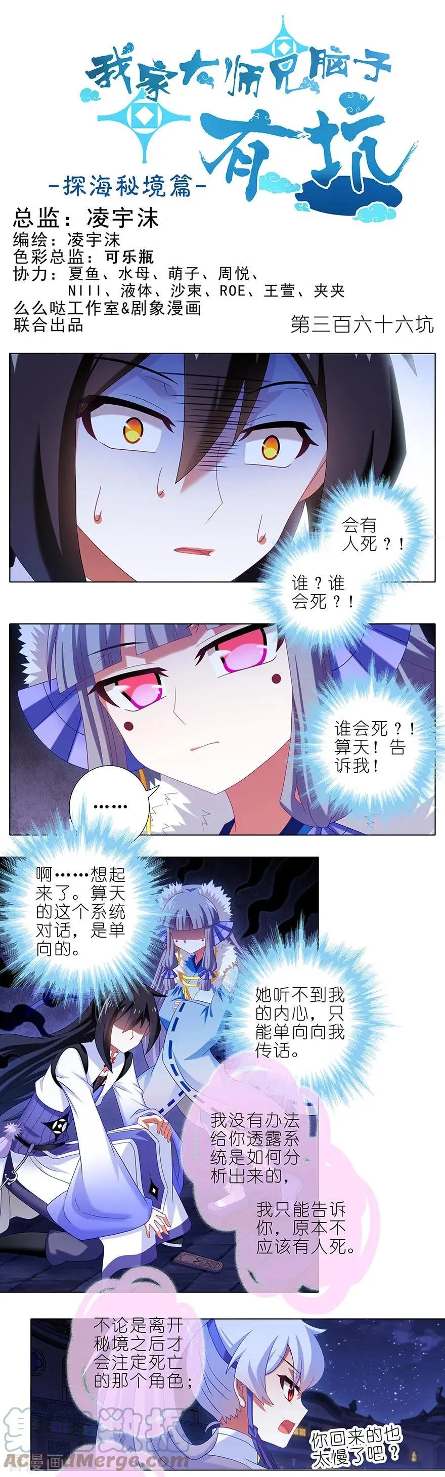 活动 兄坑四周年庆祝活动 第25页