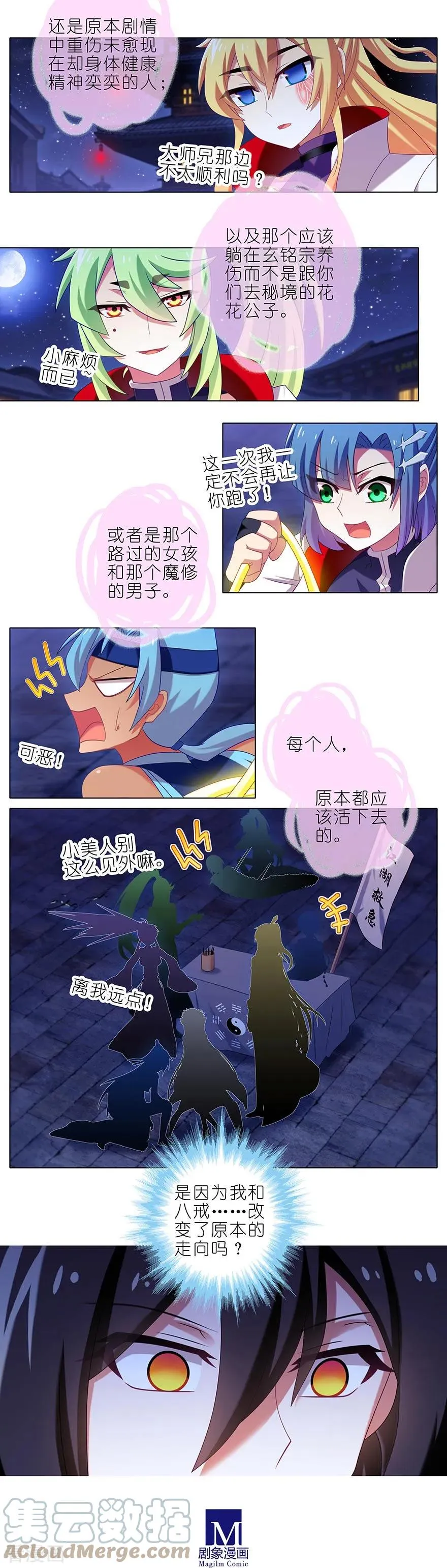 活动 兄坑四周年庆祝活动 第26页