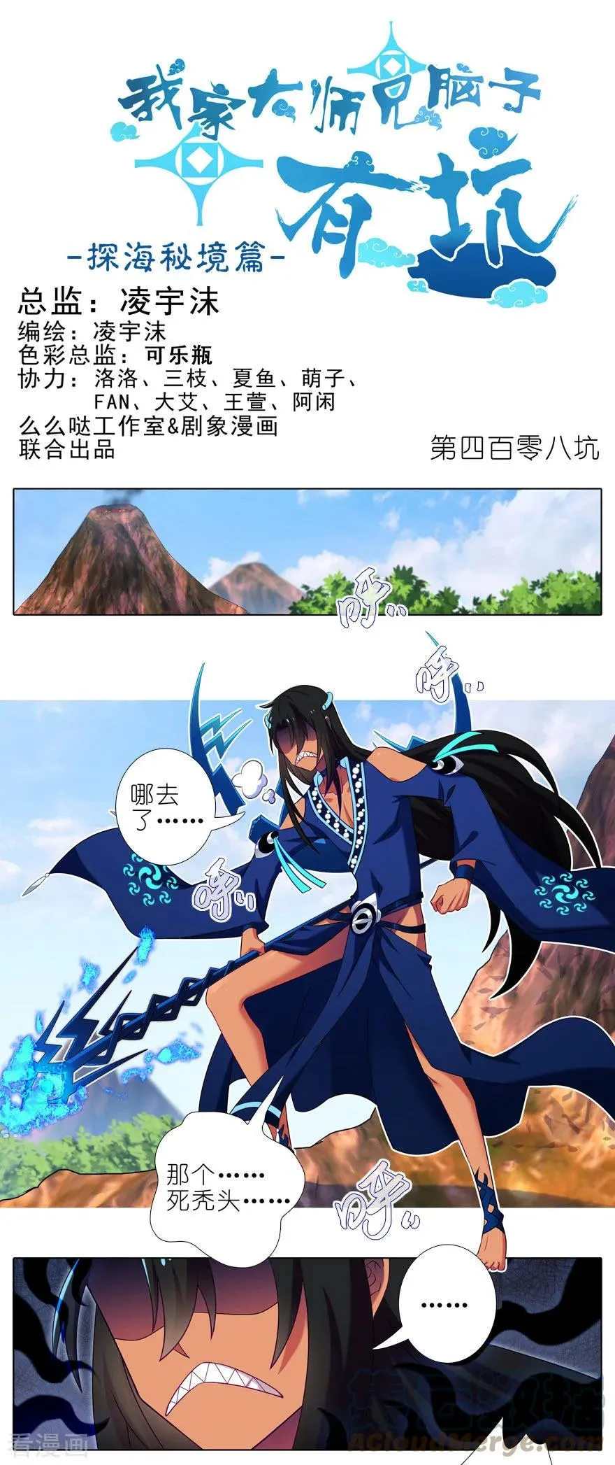 408 另一条路！ 第1页