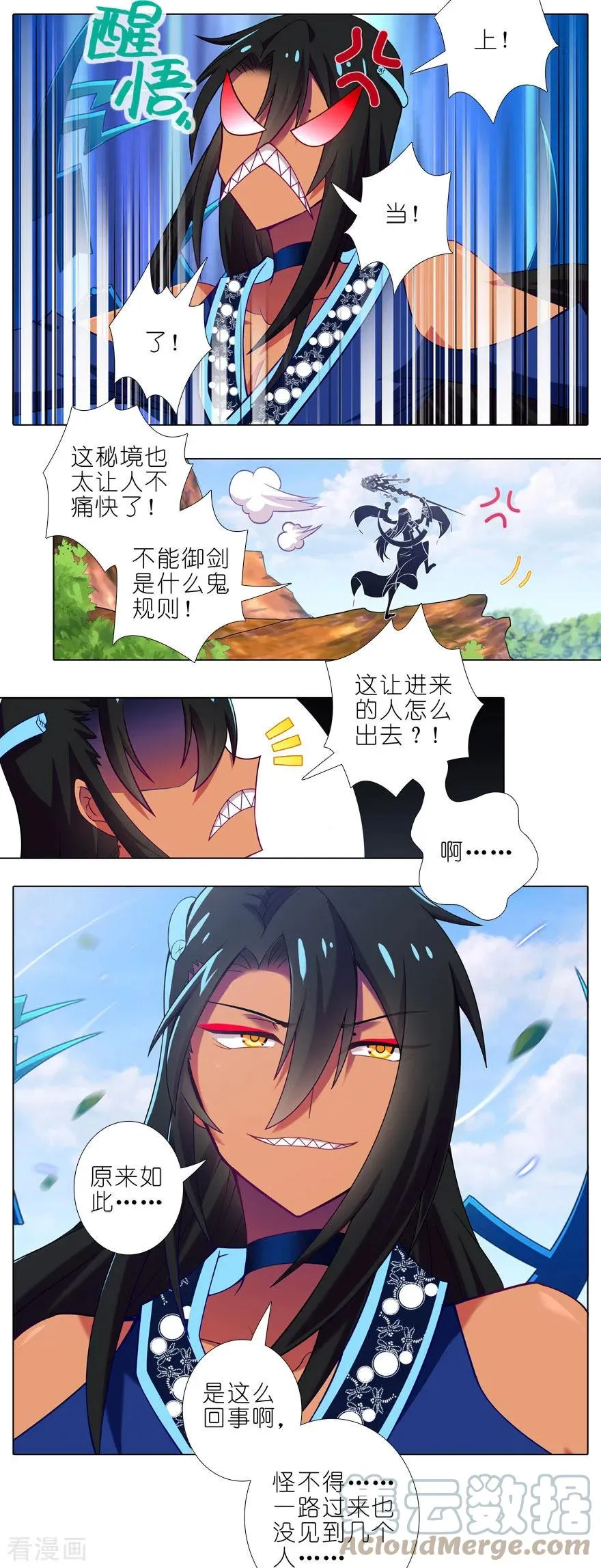 408 另一条路！ 第2页