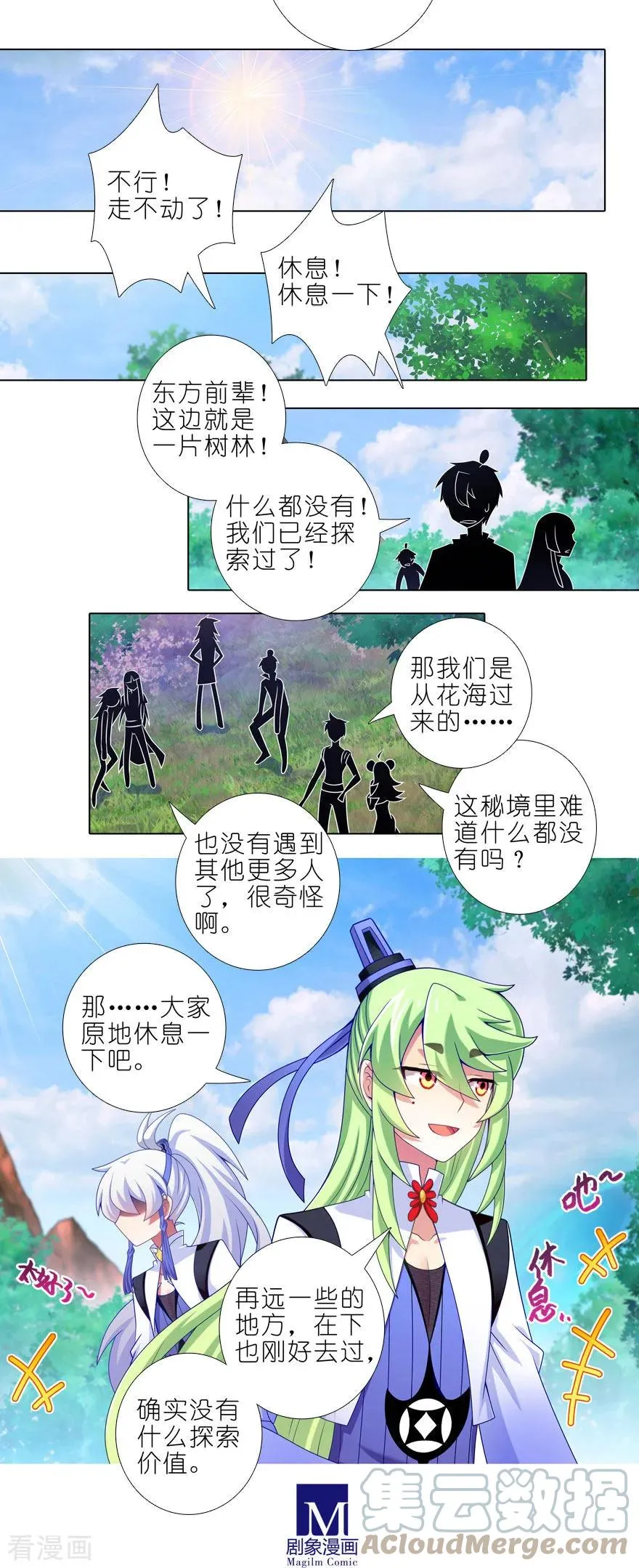 408 另一条路！ 第3页