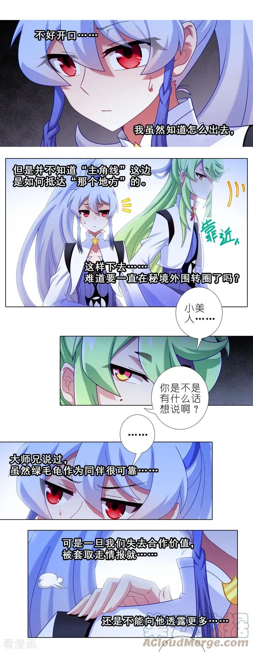 408 另一条路！ 第4页