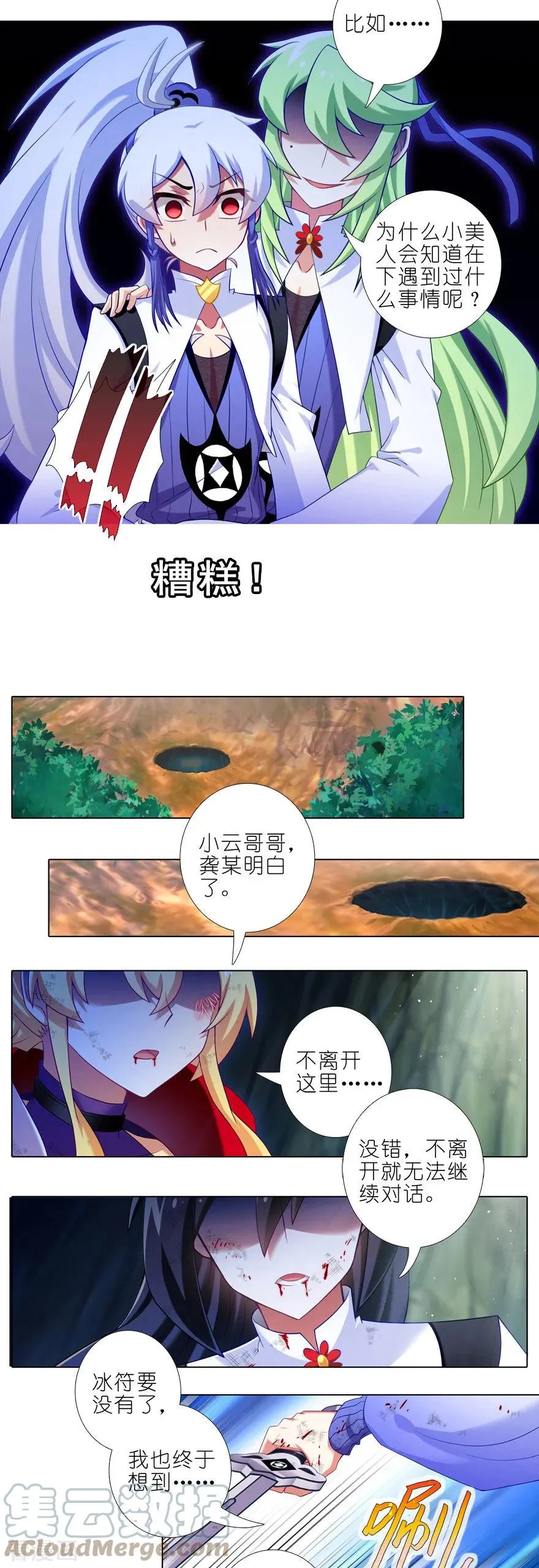 408 另一条路！ 第5页