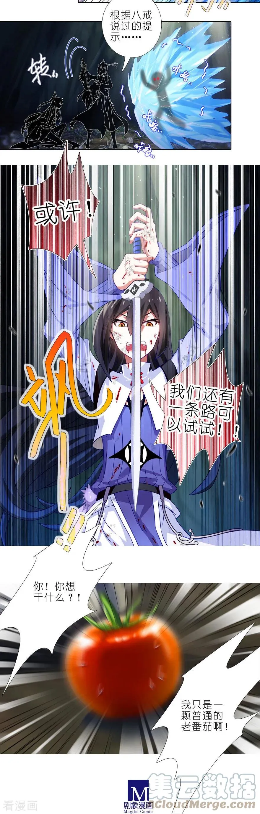 408 另一条路！ 第6页