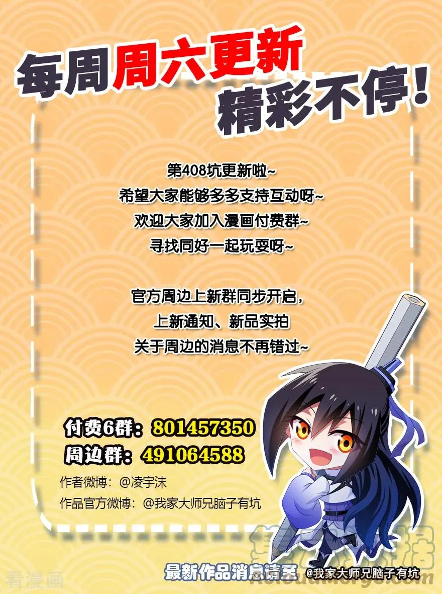 408 另一条路！ 第7页