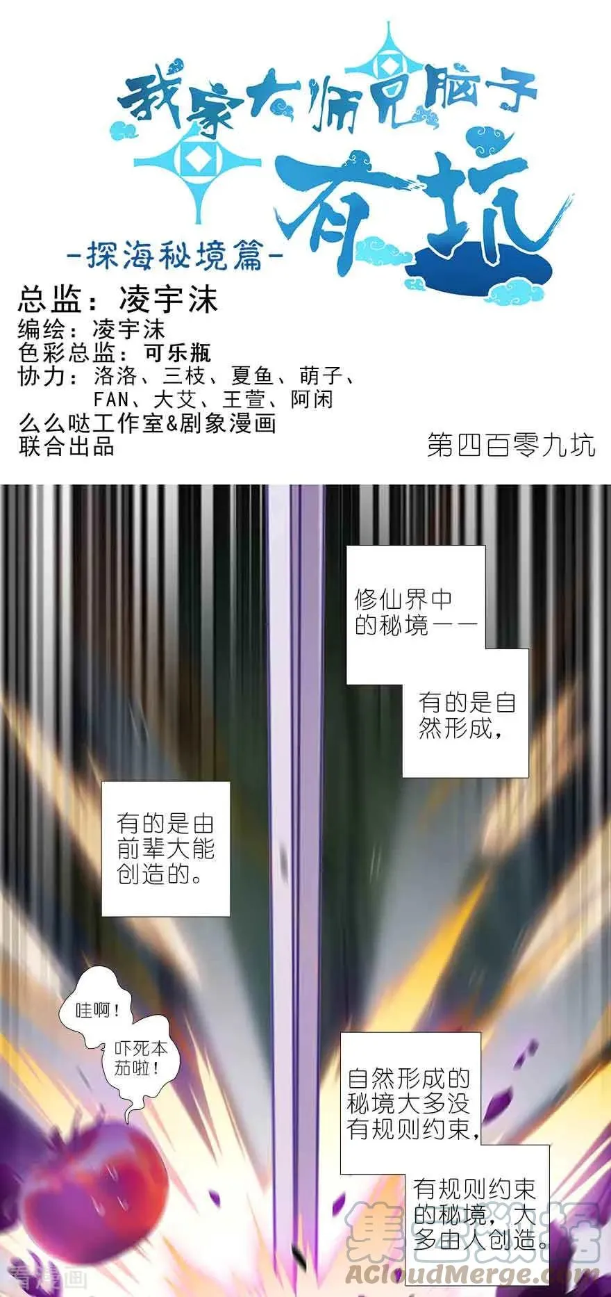 408 另一条路！ 第8页