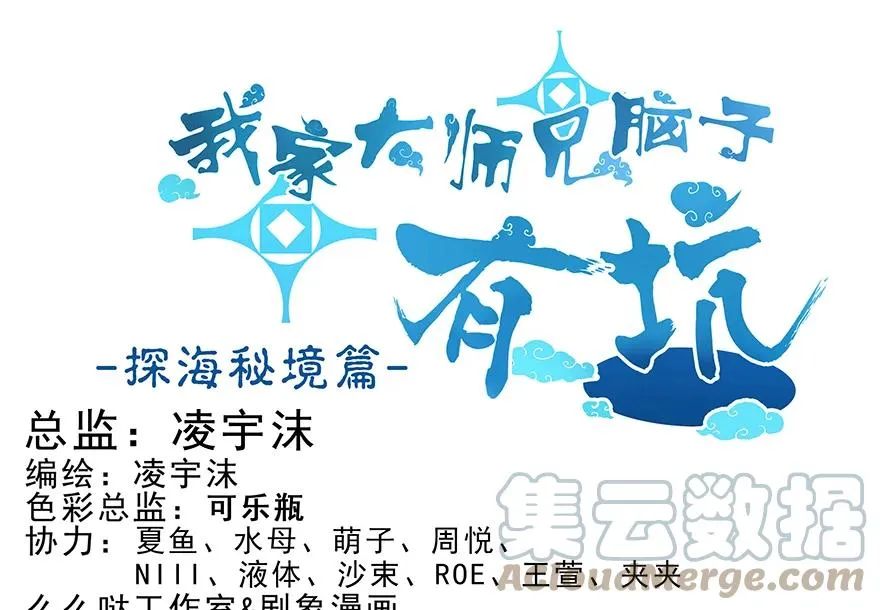 番外 番外：忽然养只猫 六 第1页
