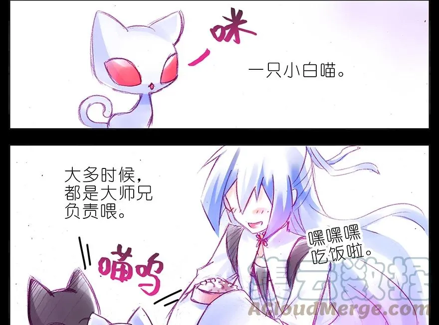 番外 番外：忽然养只猫 六 第3页