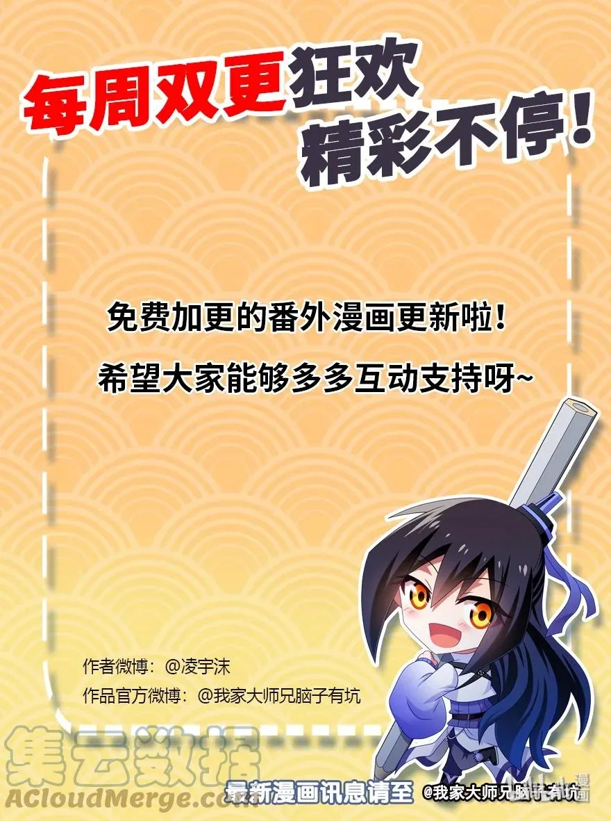 番外 番外：忽然养只猫 六 第10页