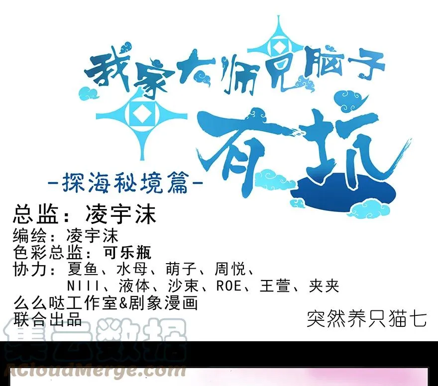 番外 番外：忽然养只猫 六 第11页