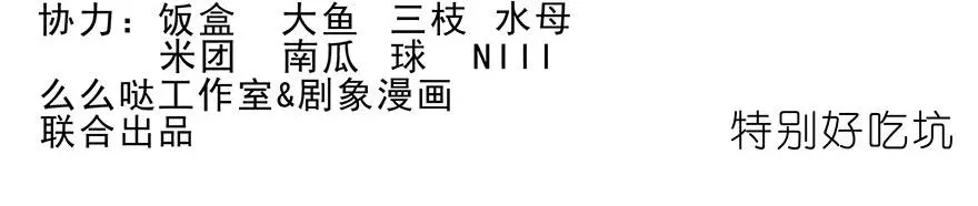 番外49 特别好吃坑 第2页