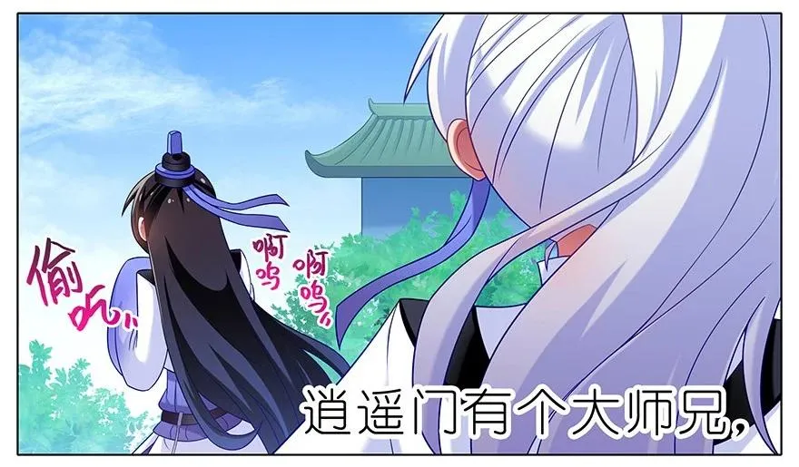 番外49 特别好吃坑 第4页