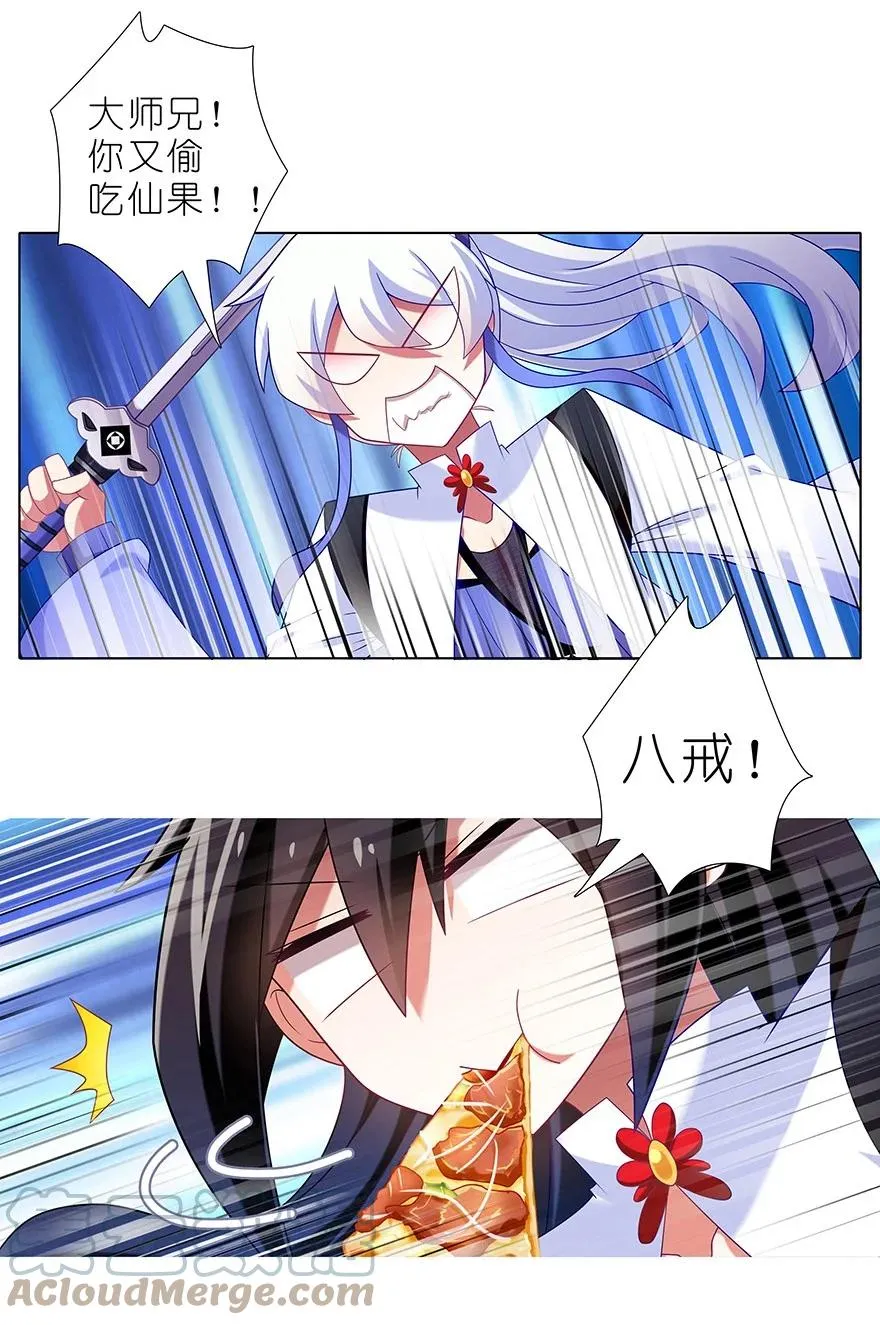 番外49 特别好吃坑 第5页
