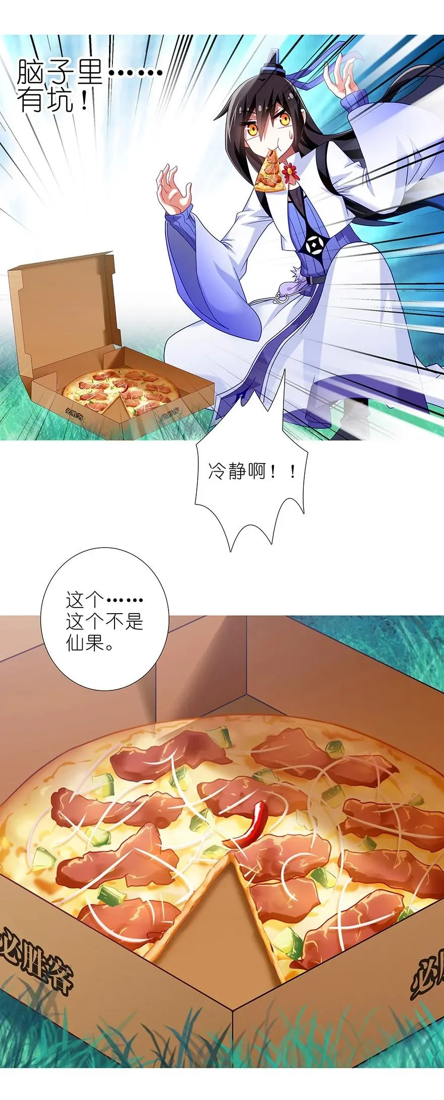 番外49 特别好吃坑 第6页