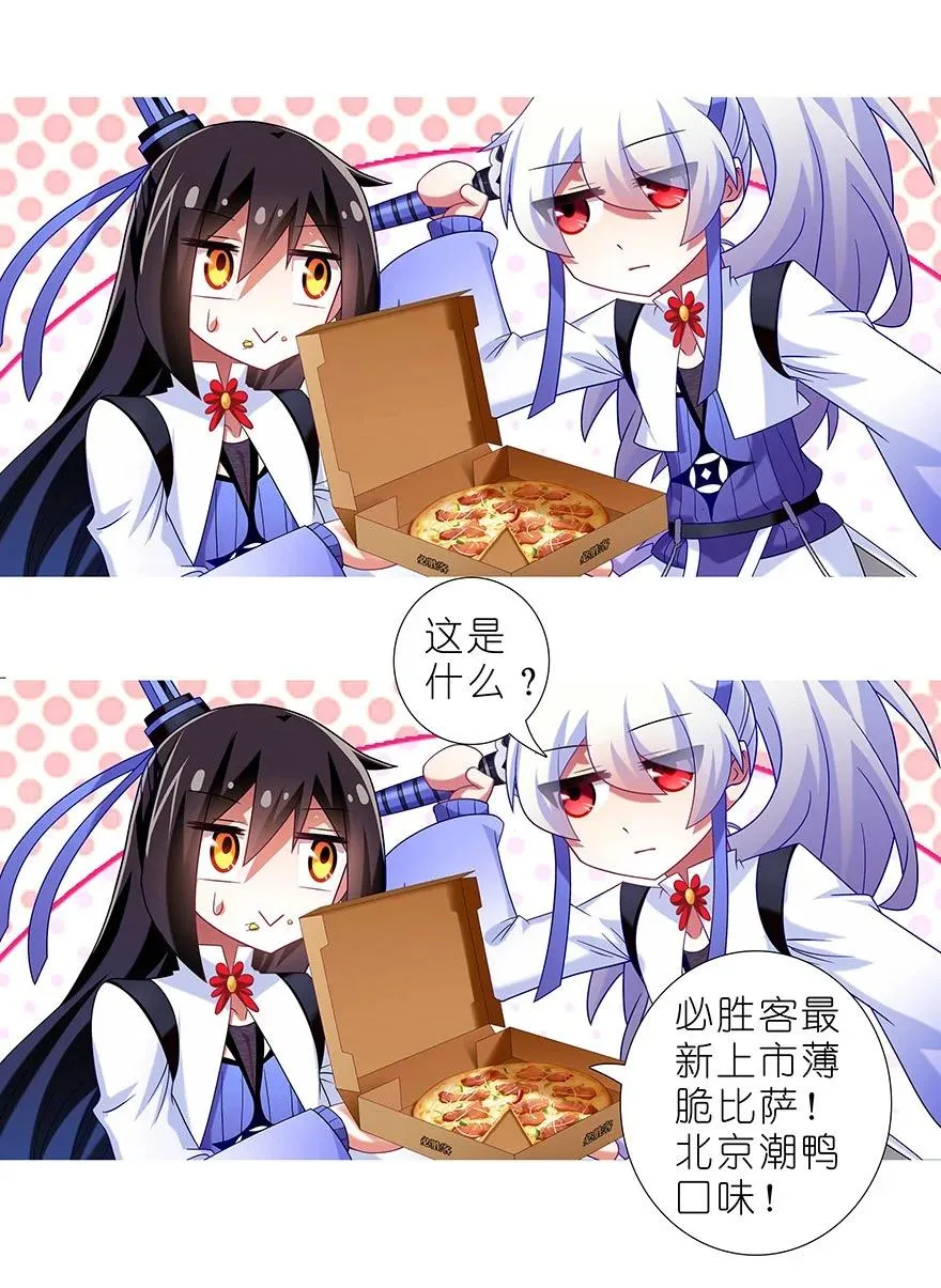番外49 特别好吃坑 第8页