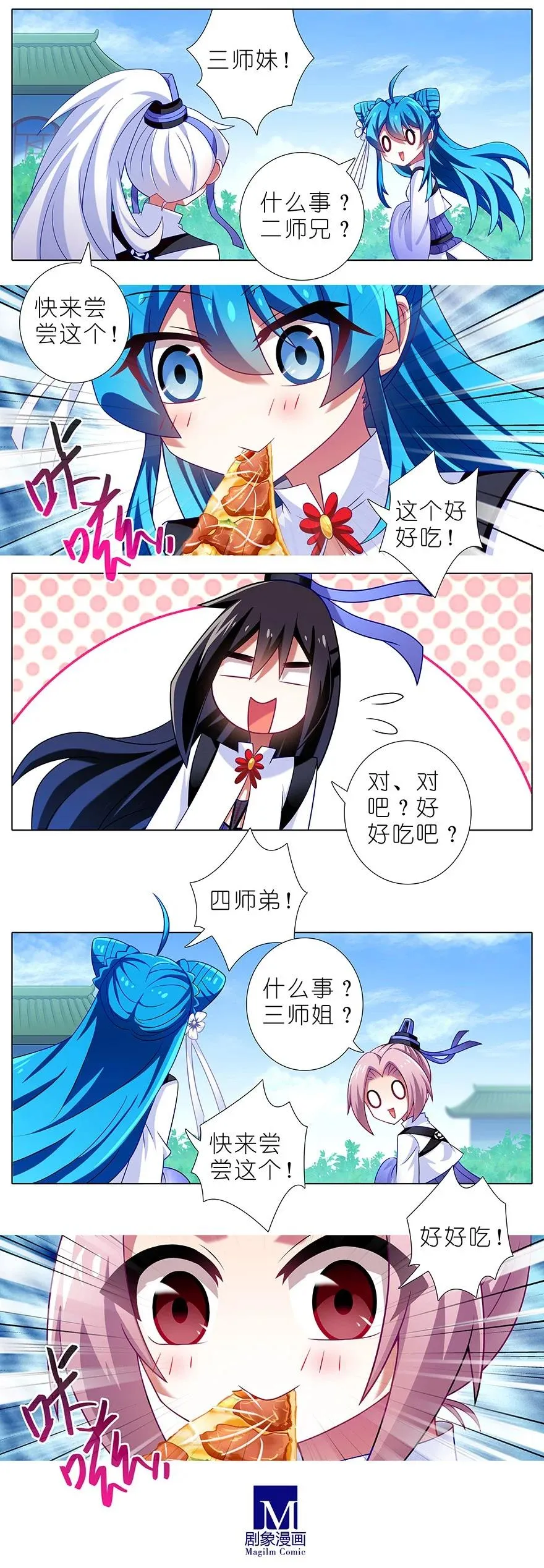 番外49 特别好吃坑 第12页
