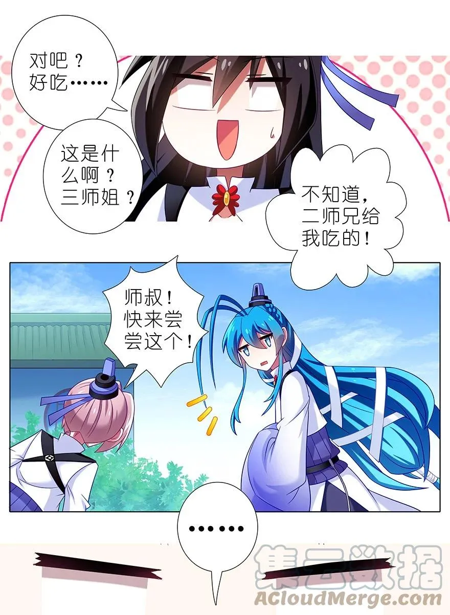 番外49 特别好吃坑 第13页