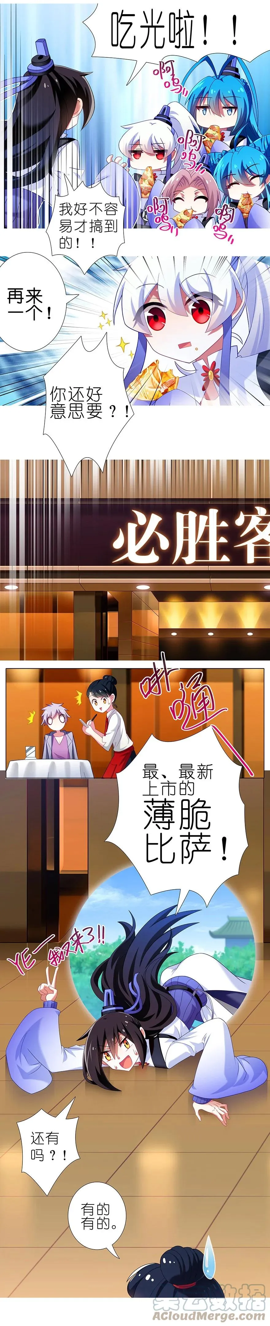 番外49 特别好吃坑 第15页